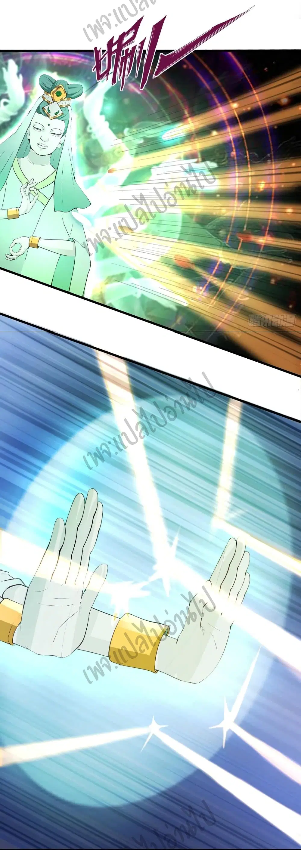 Super Harem Card ตอนที่ 123 — page 5 of 30