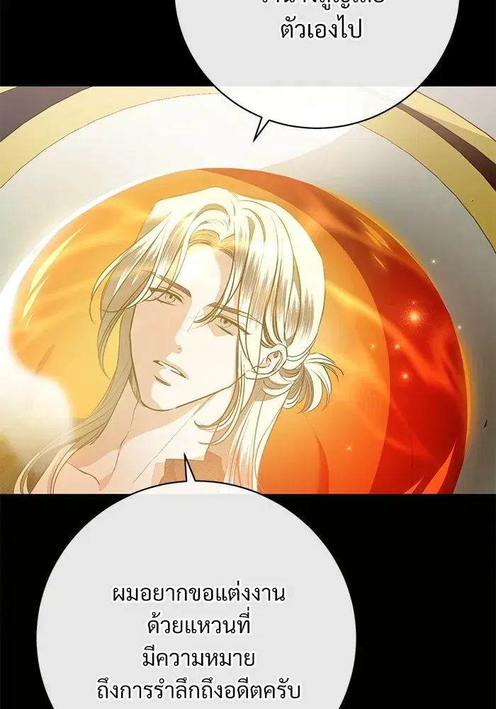To My Husband’s Mistress ตอนที่ 119 — page 16 of 136