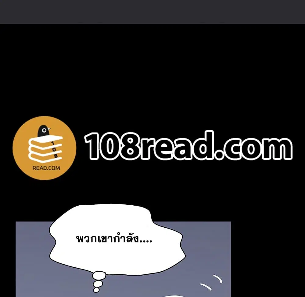 Project Utopia ตอนที่ 121 — page 32 of 94