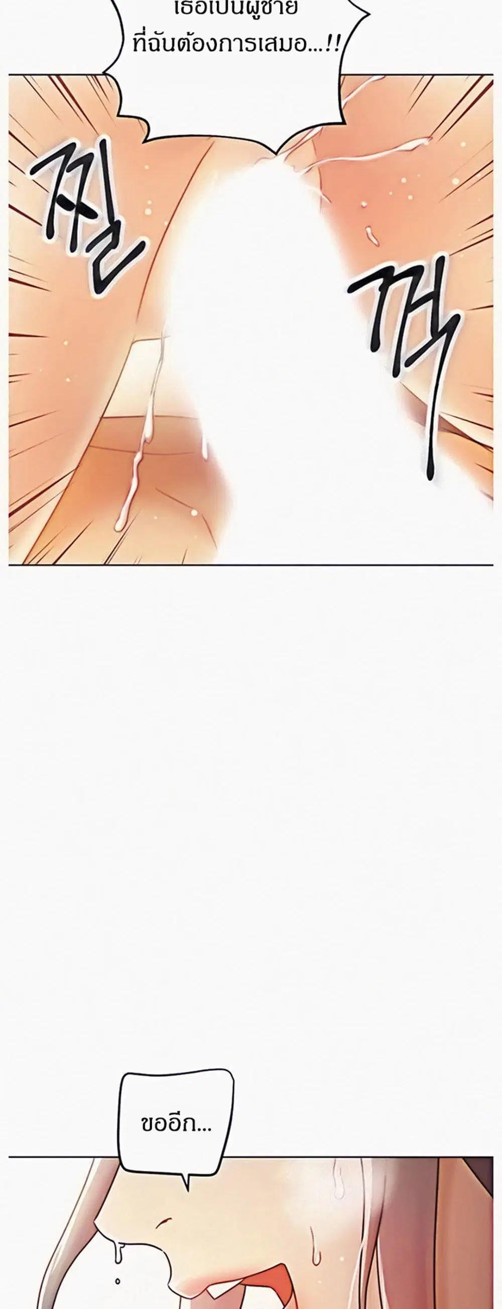 Stepmother Friends ตอนที่ 48 — page 9 of 50