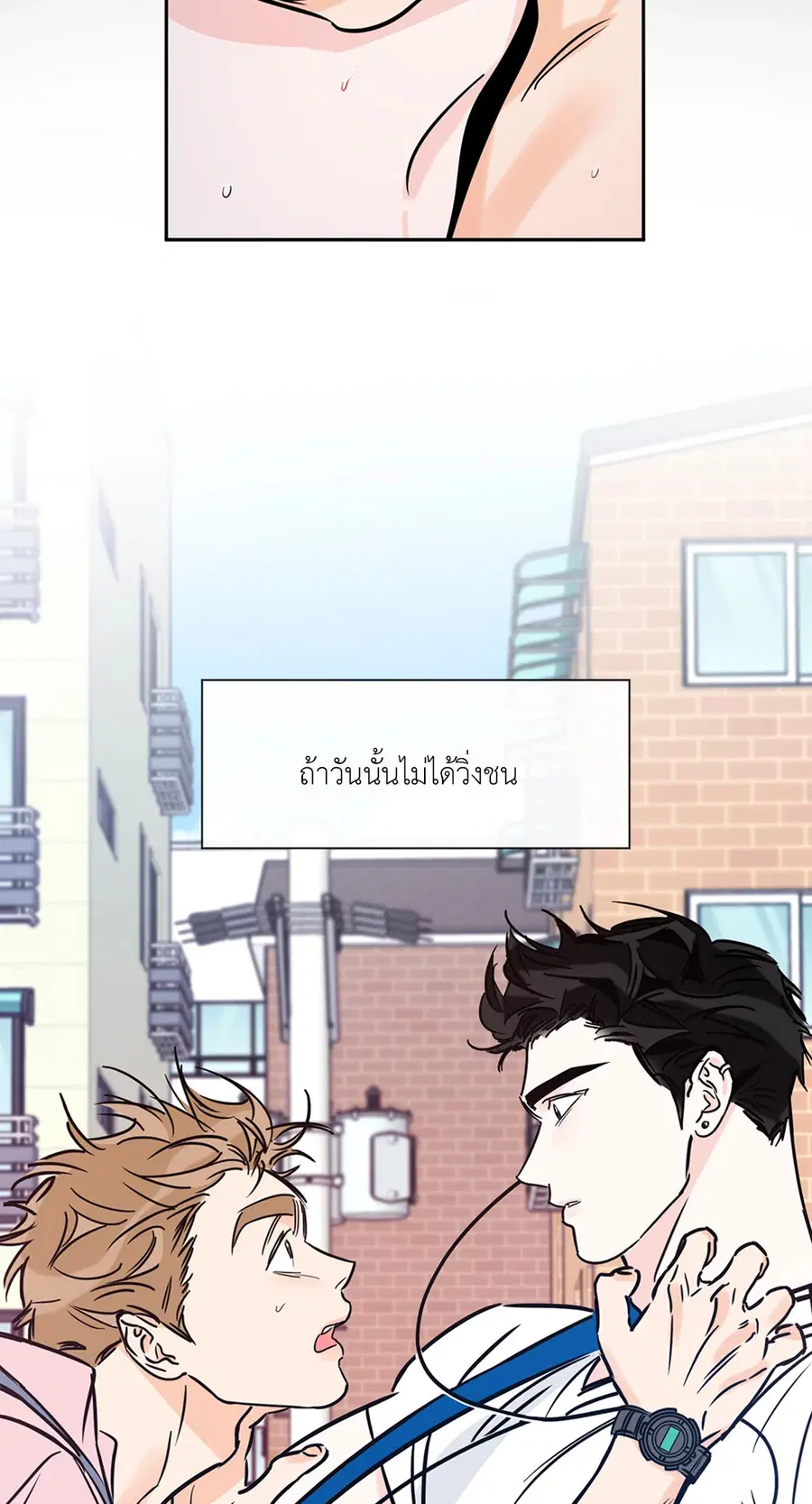 Lucky Paradise ตอนที่ 74 — page 6 of 64