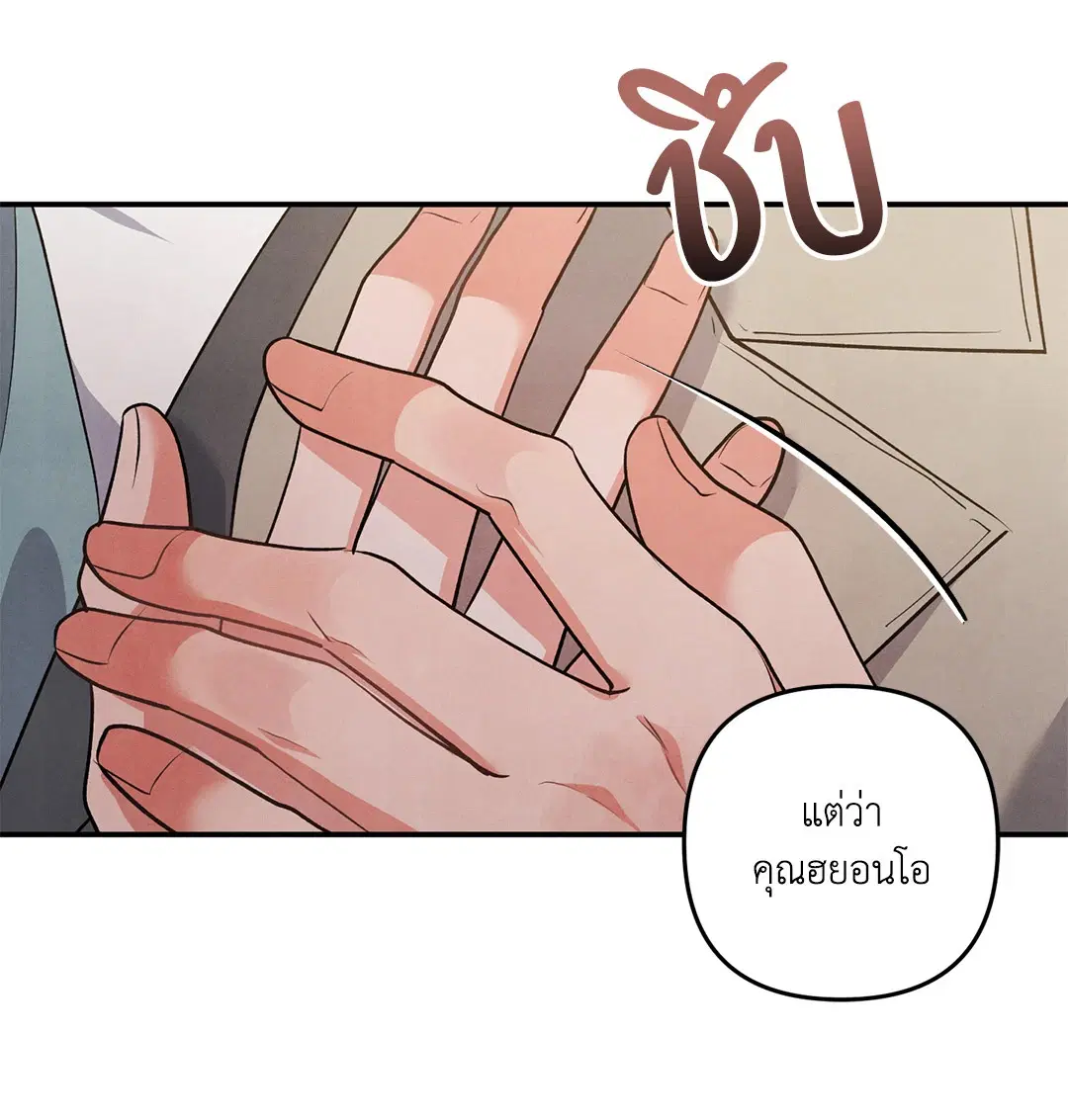Roses and Champagne ตอนที่ 63 — page 37 of 59