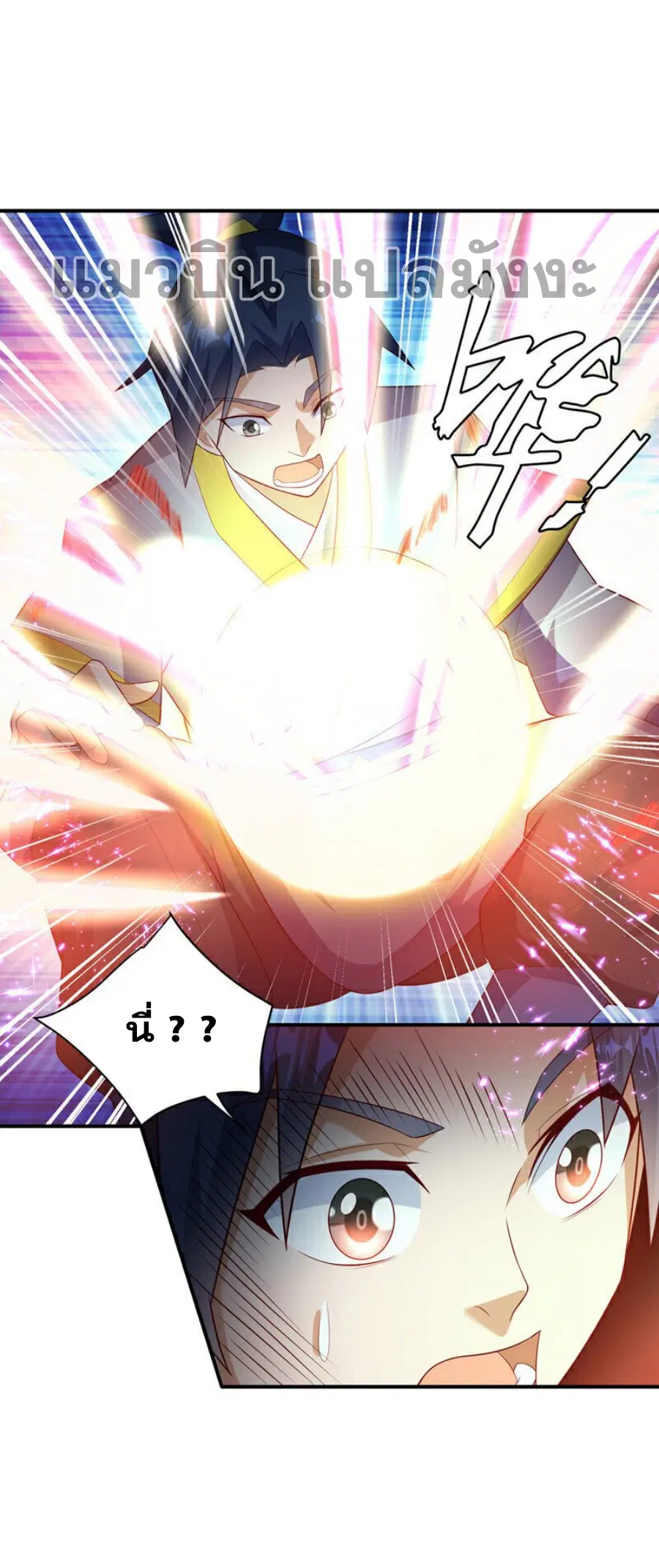 Wu Ni ตอนที่ 363 — page 2 of 31