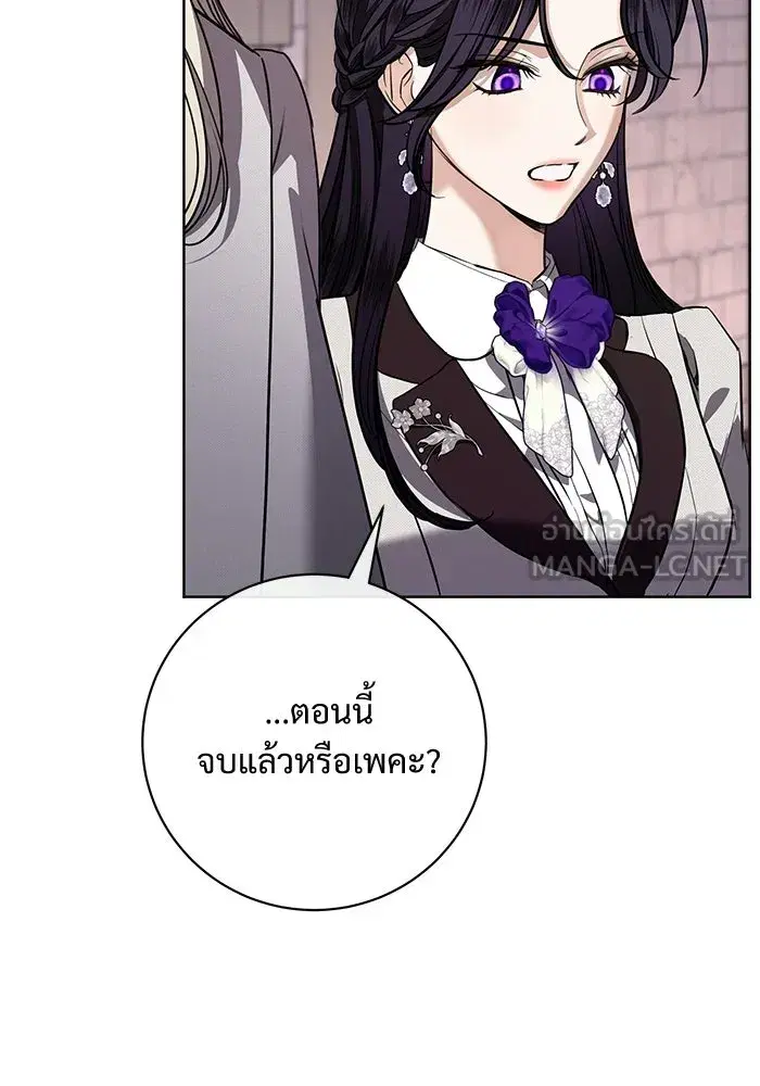 To My Husband’s Mistress ตอนที่ 115 — page 93 of 105