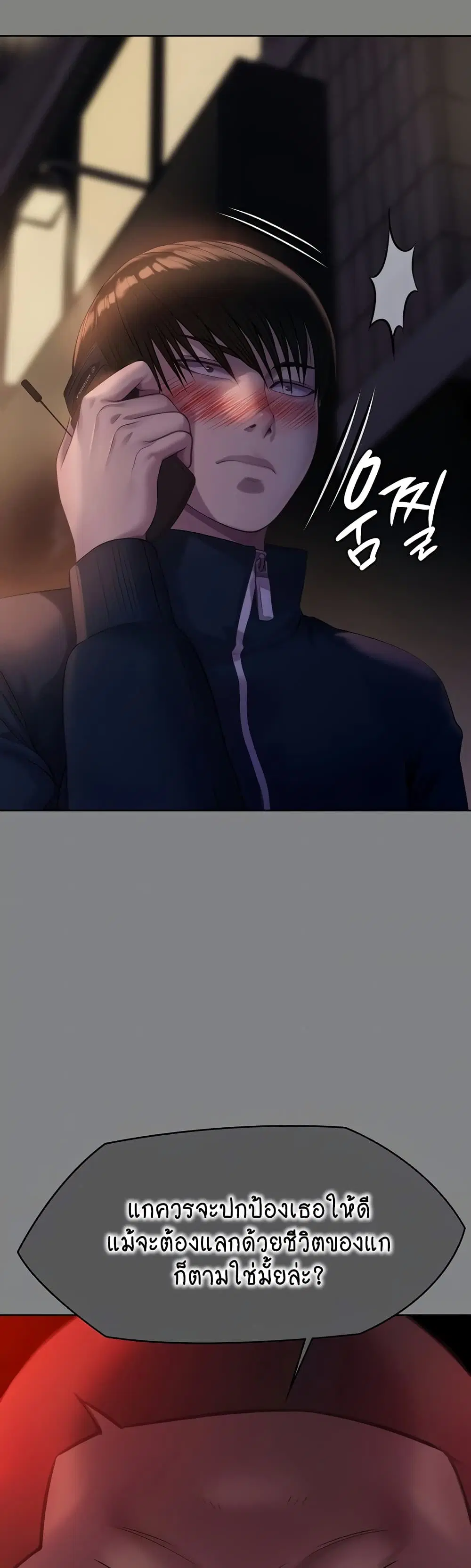 Queen Bee ตอนที่ 309 — page 3 of 80