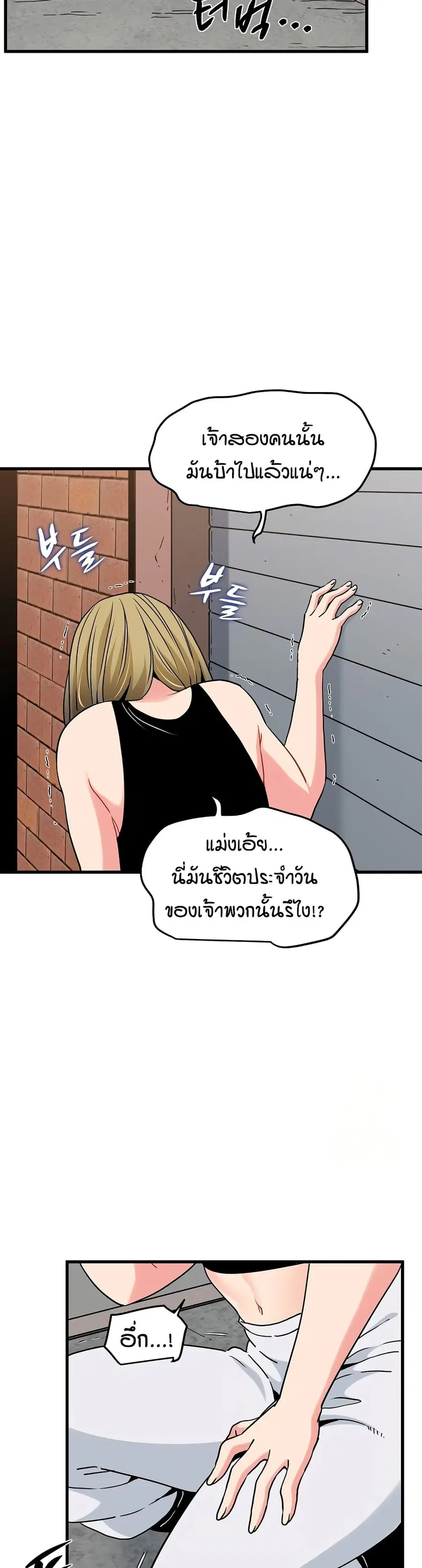The Turning Point ตอนที่ 66 — page 47 of 50