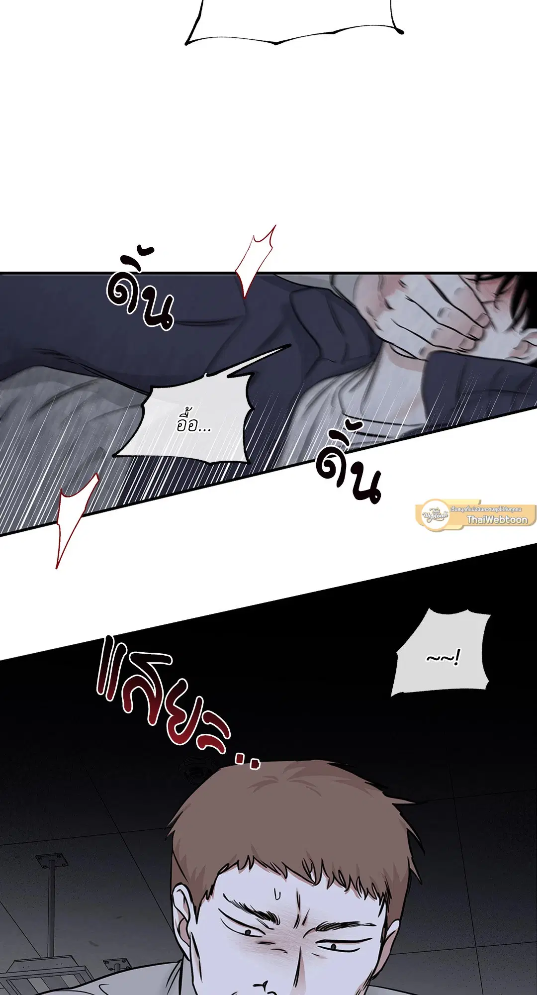 Low Tide in Twilight ตอนที่ 90 — page 77 of 78