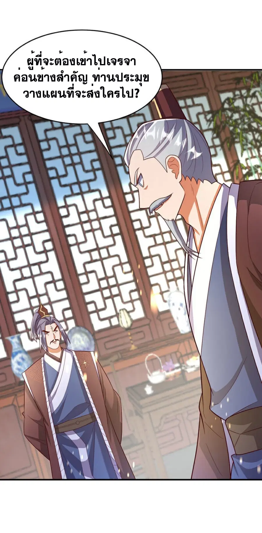 Wu Ni ตอนที่ 386 — page 28 of 40