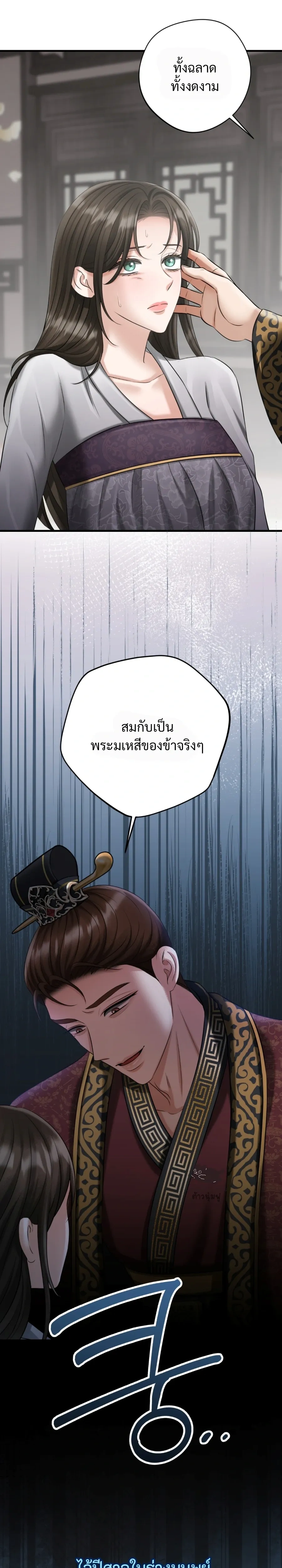 Forbidden Glances – เงาบาป ตอนที่ 2 — page 34 of 37