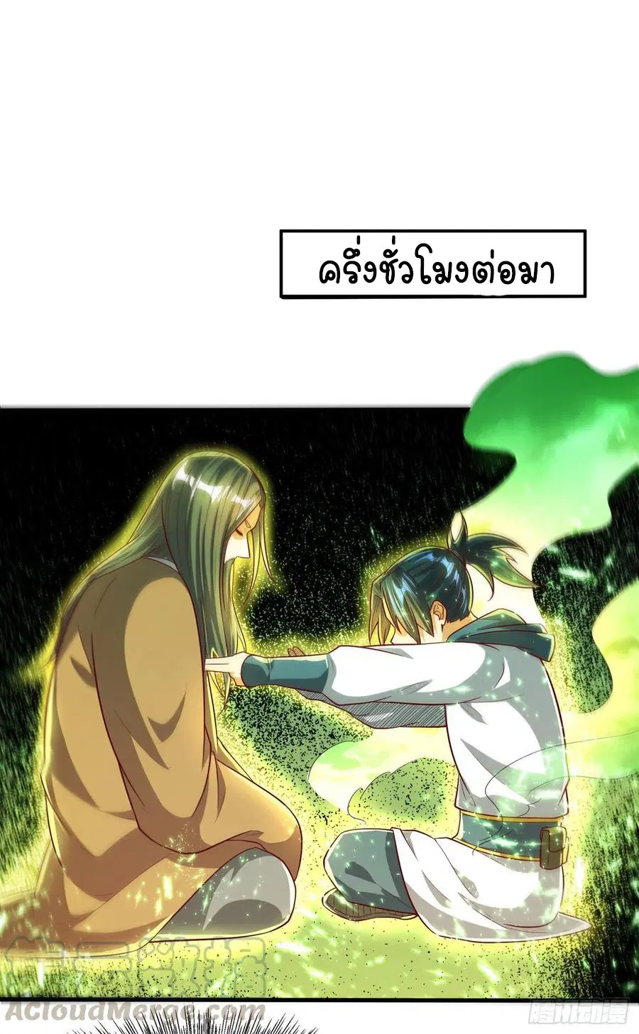 Wu Ni ตอนที่ 53 — page 21 of 42