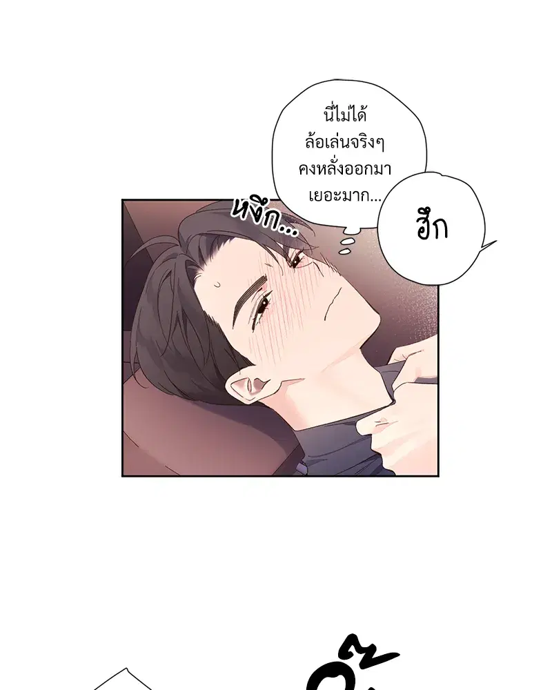 4 Week Lovers ตอนที่ 92 — page 17 of 53