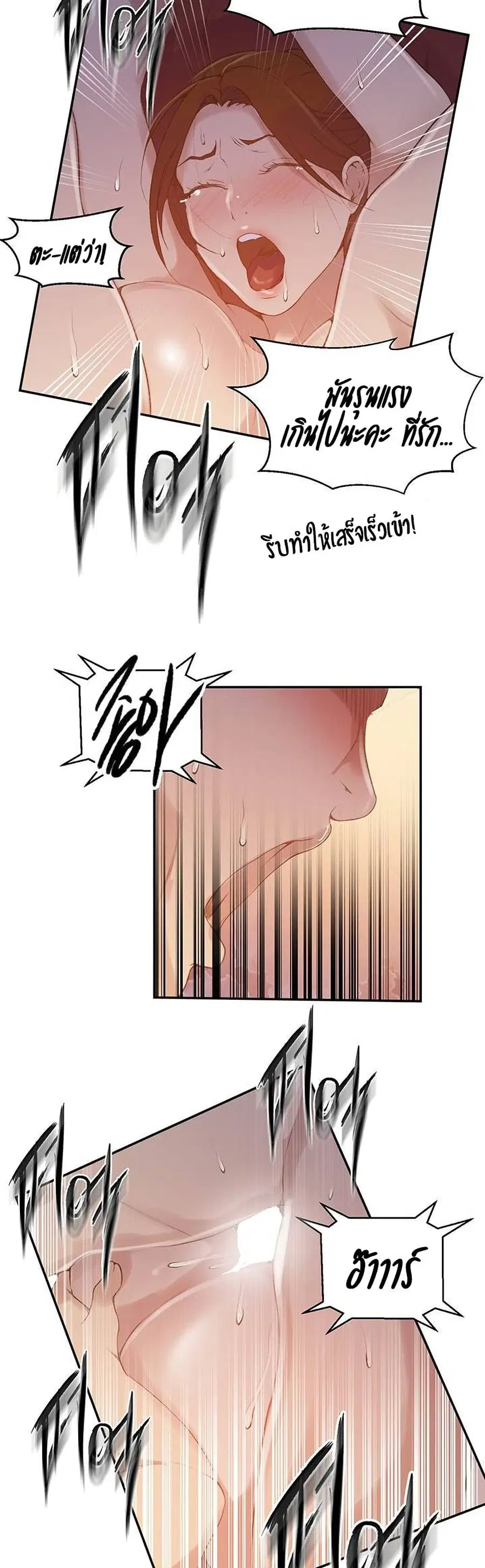 Secret Class ตอนที่ 144 — page 21 of 25