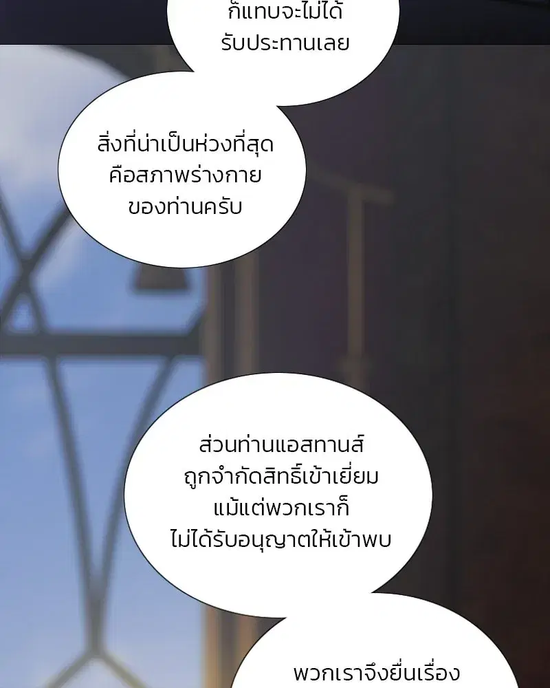 Serena ตอนที่ 132 — page 5 of 137