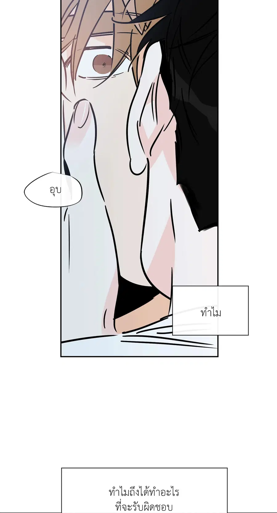 Lucky Paradise ตอนที่ 72 — page 29 of 56