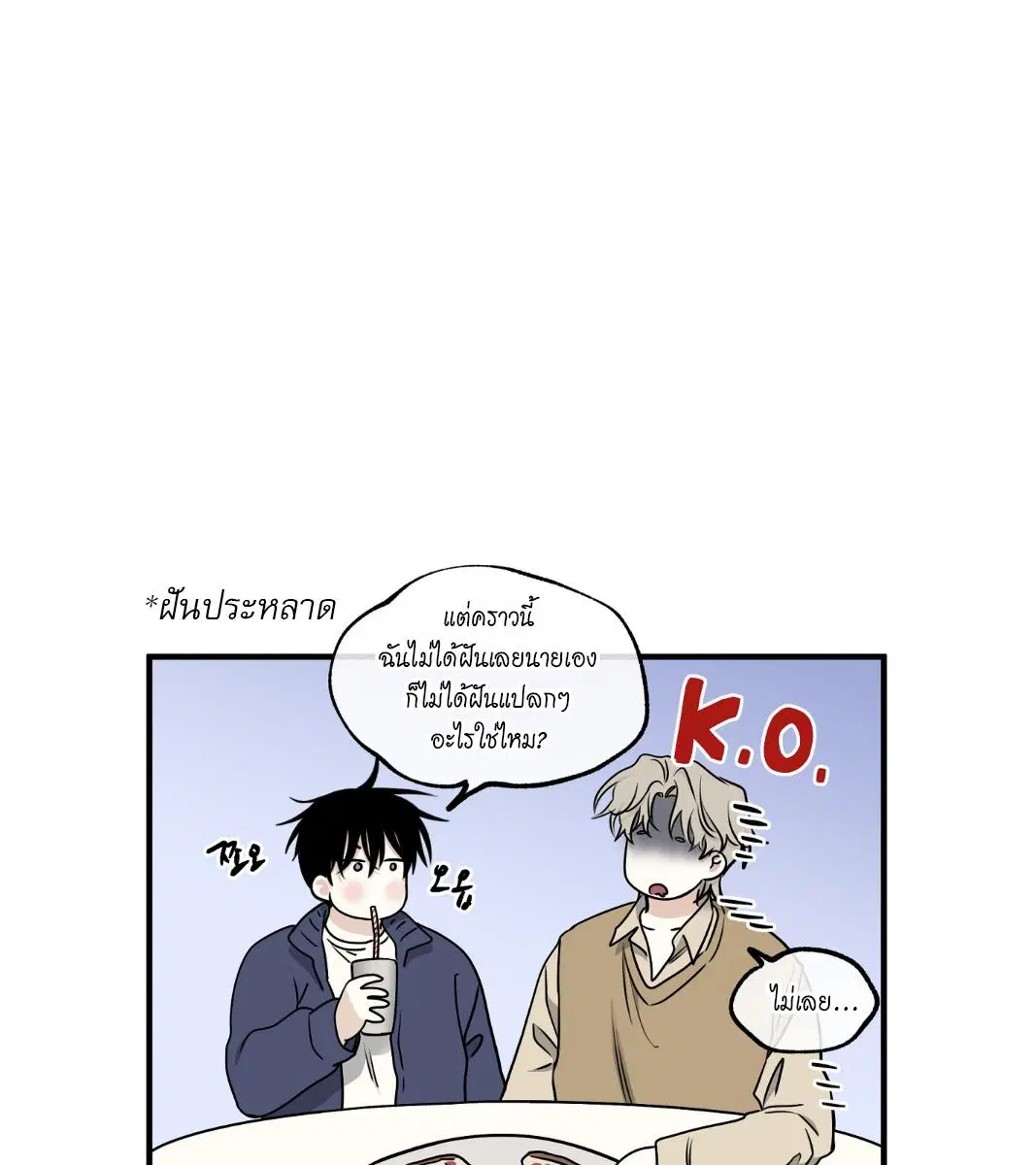 Low Tide in Twilight ตอนที่ 101 — page 104 of 106