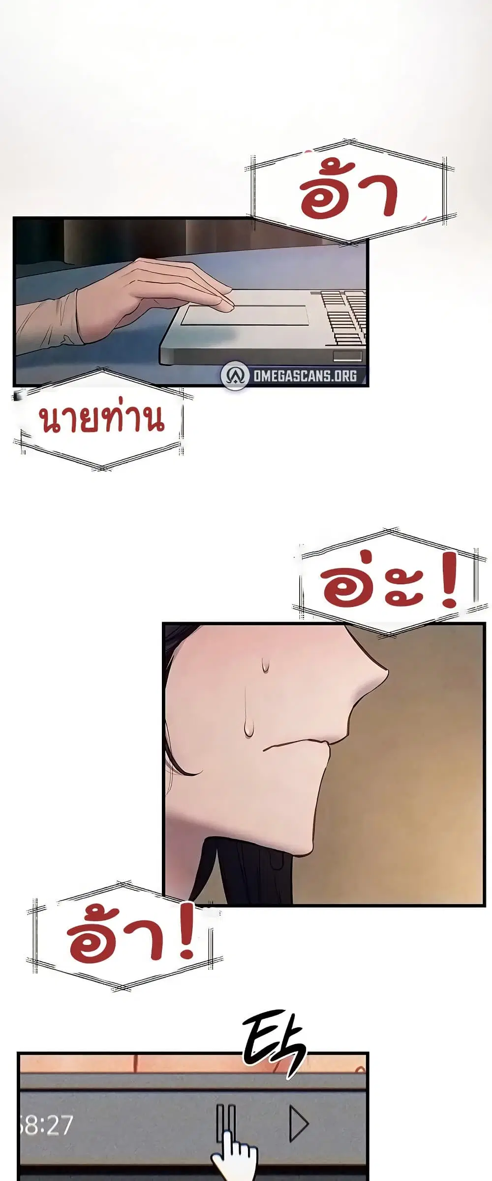 Moby Dick ตอนที่ 54 — page 7 of 60