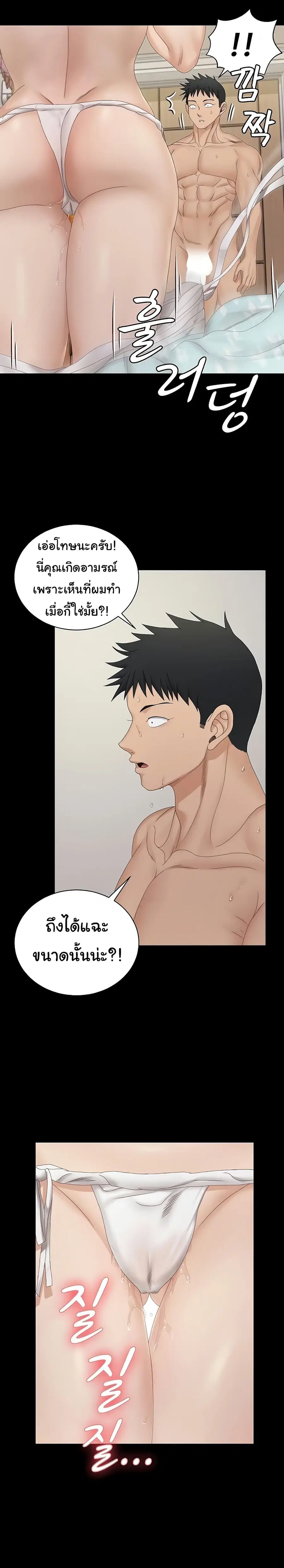 His Place ตอนที่ 153 — page 29 of 43