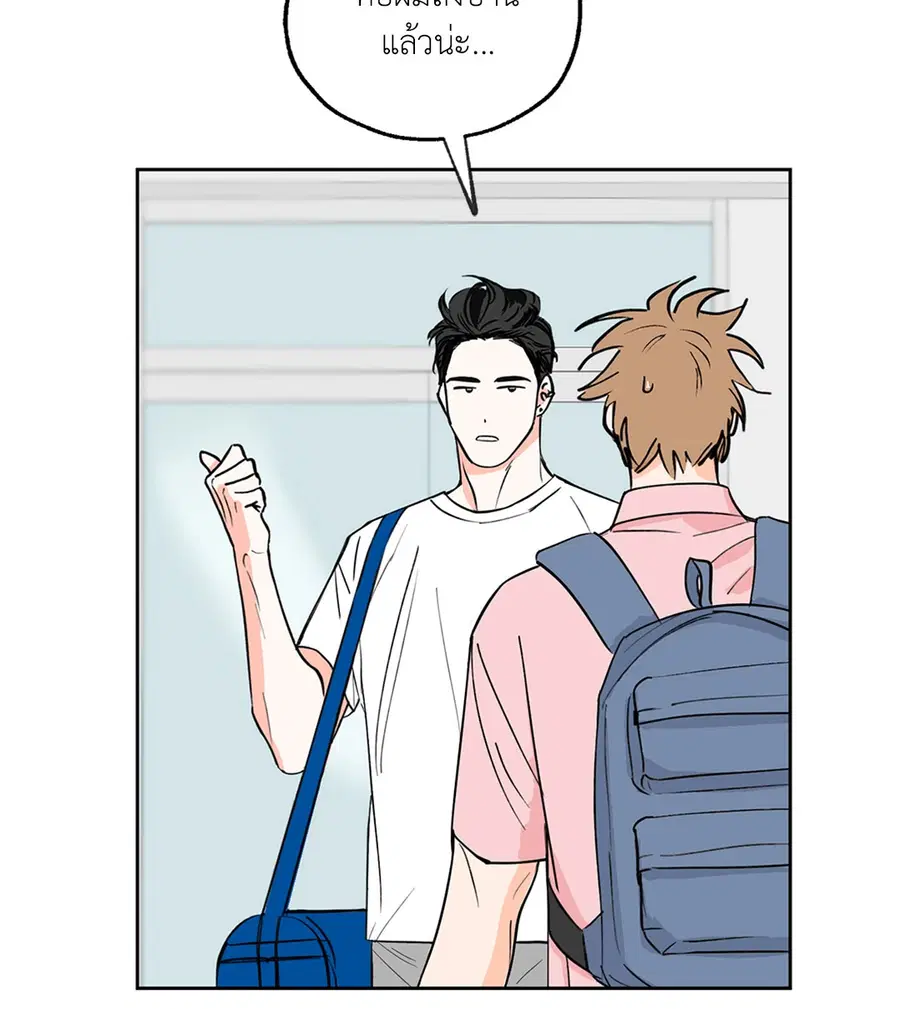 Lucky Paradise ตอนที่ 2 — page 40 of 57