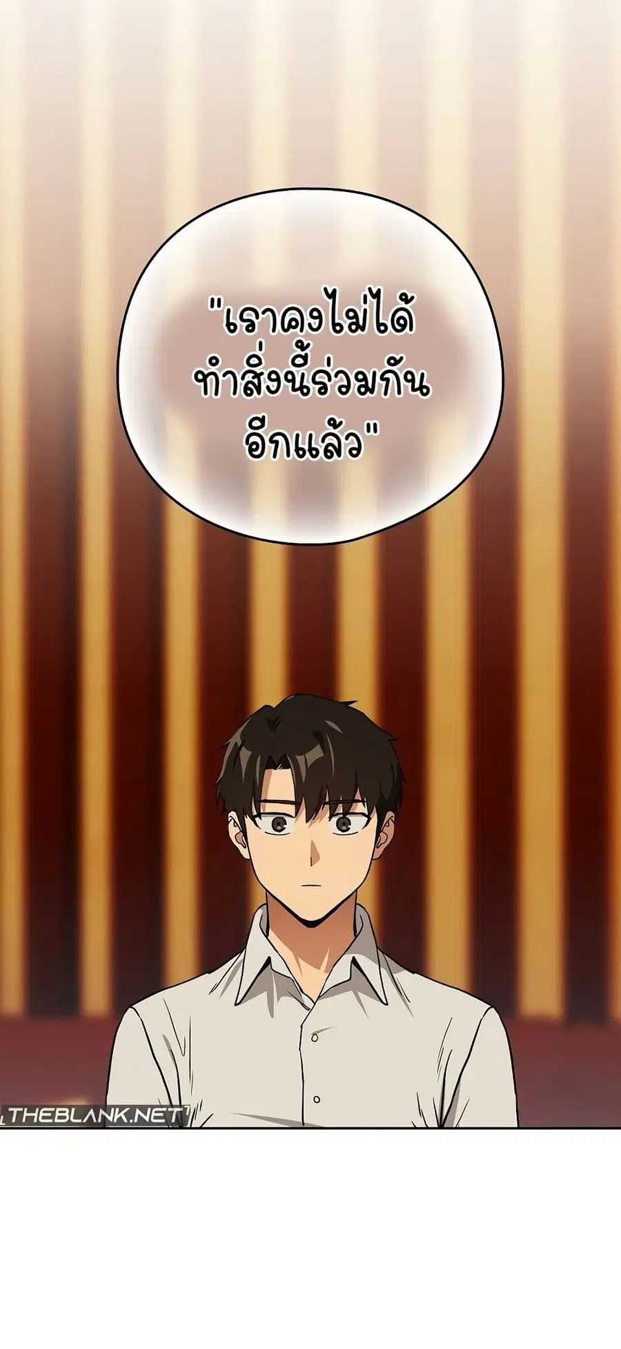 After Work Love Affairs ตอนที่ 58 — page 37 of 53