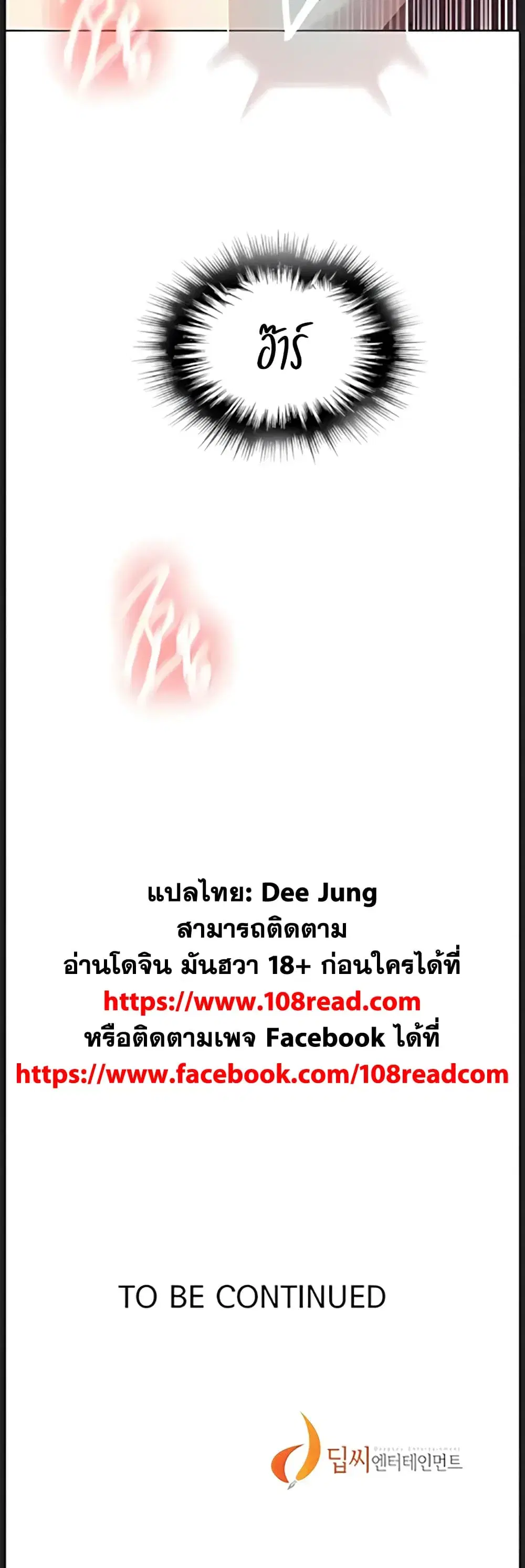 Secret Class ตอนที่ 315 — page 40 of 40