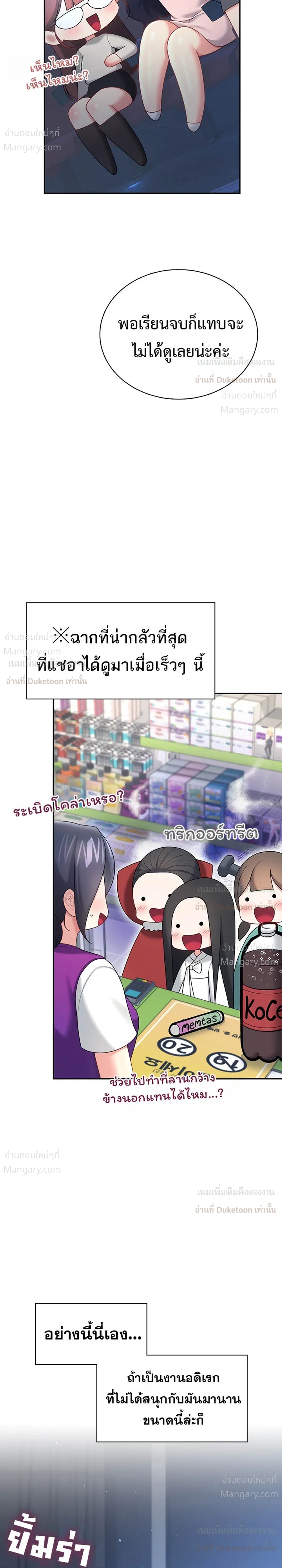 Wireless Touch ตอนที่ 121 — page 25 of 36