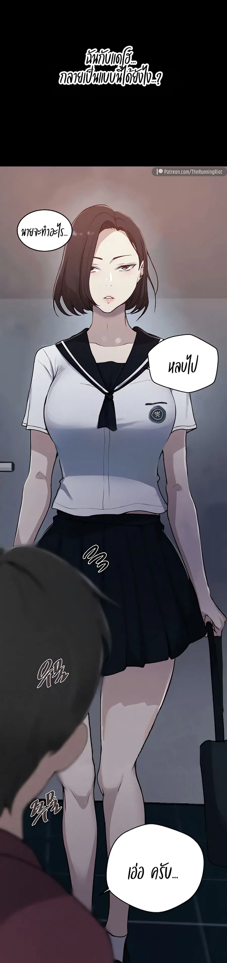 Secret Class ตอนที่ 130 — page 5 of 25