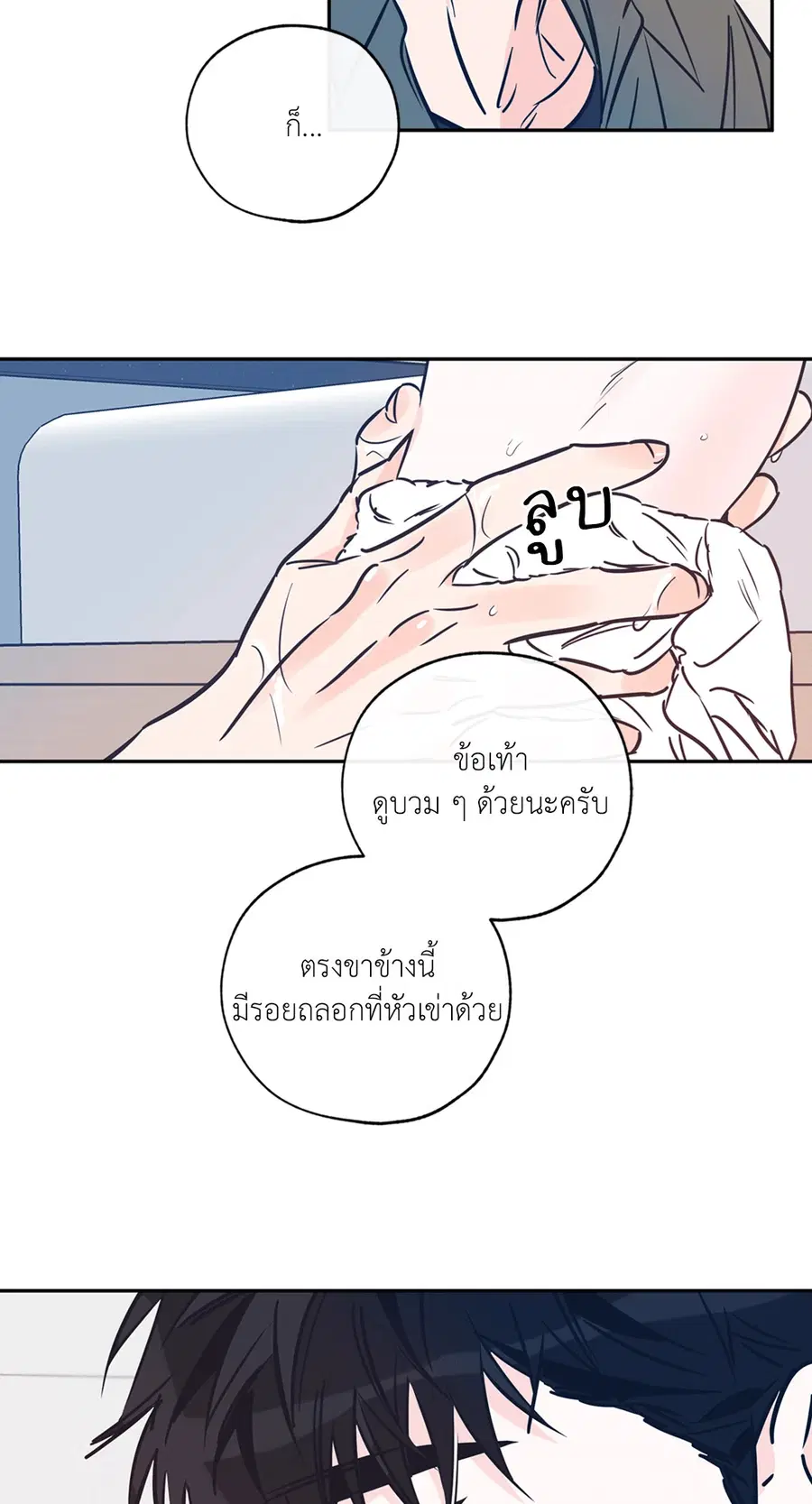 Lucky Paradise ตอนที่ 71 — page 10 of 75