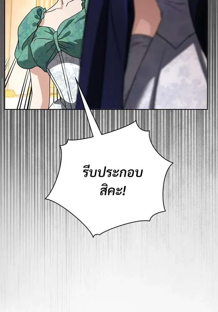 To My Husband’s Mistress ตอนที่ 67 — page 4 of 118