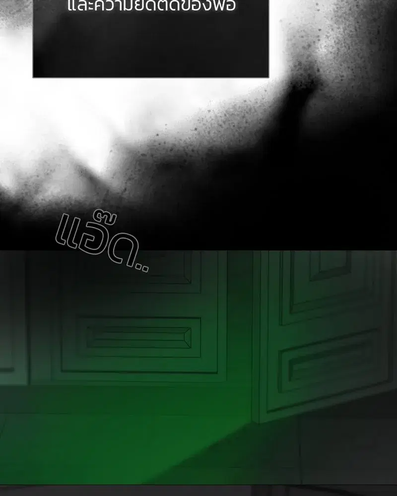 Serena ตอนที่ 77 — page 152 of 160