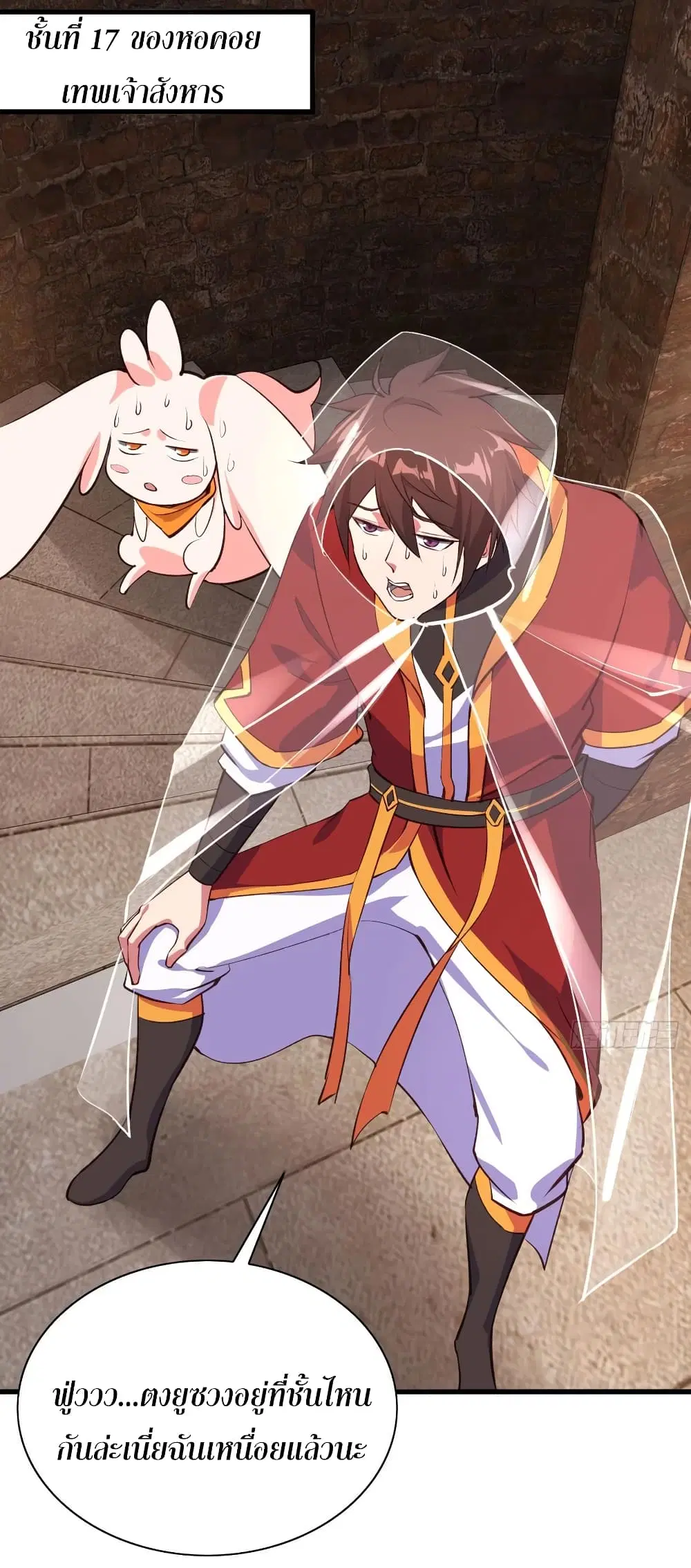 Super Harem Card ตอนที่ 65 — page 9 of 50