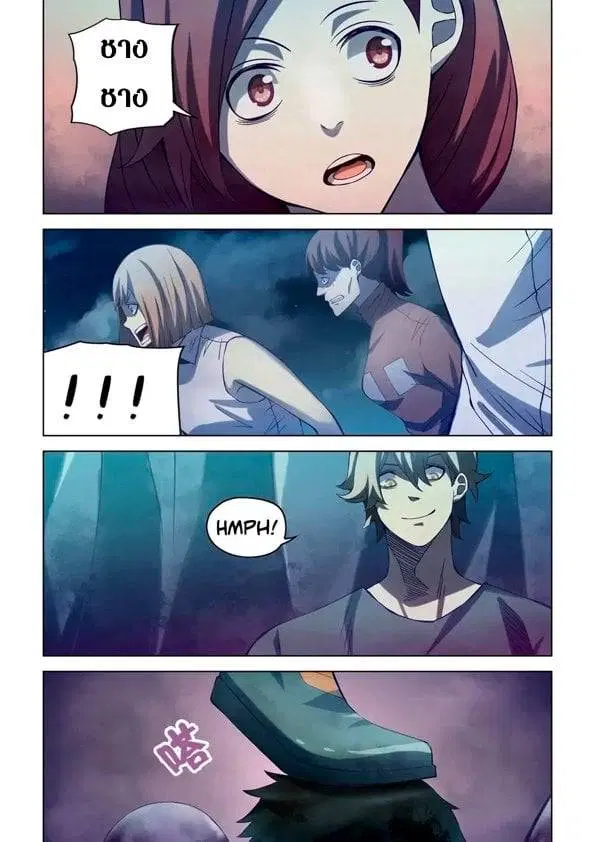 The Last Human ตอนที่ 189 — page 7 of 15