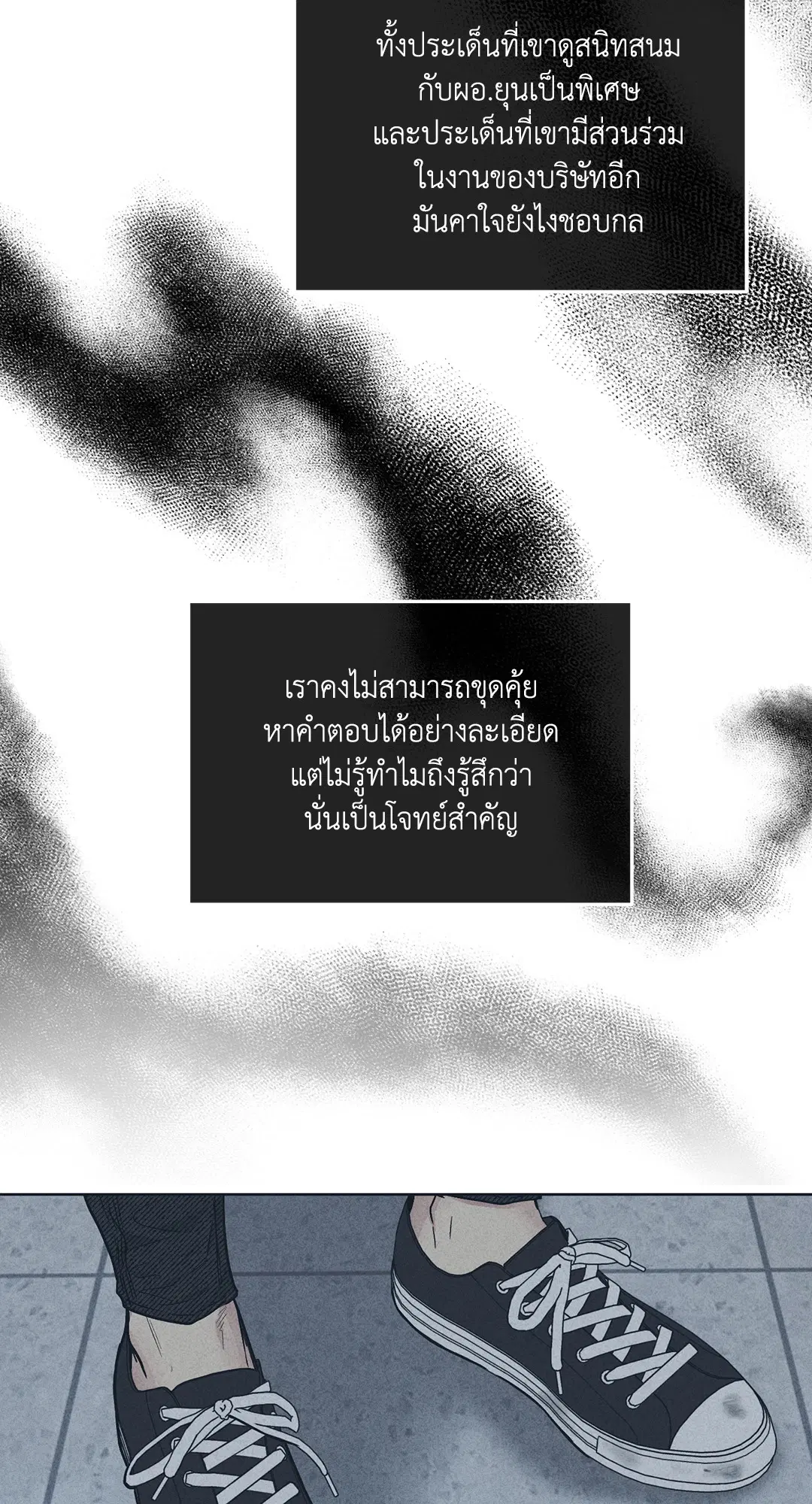 PAYBACK ตอนที่ 34 — page 42 of 73