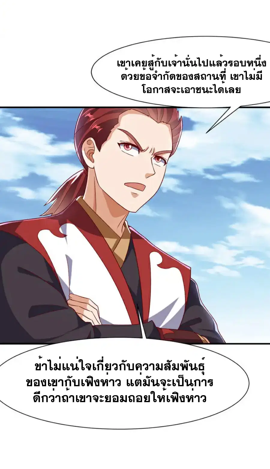 Wu Ni ตอนที่ 528 — page 33 of 35