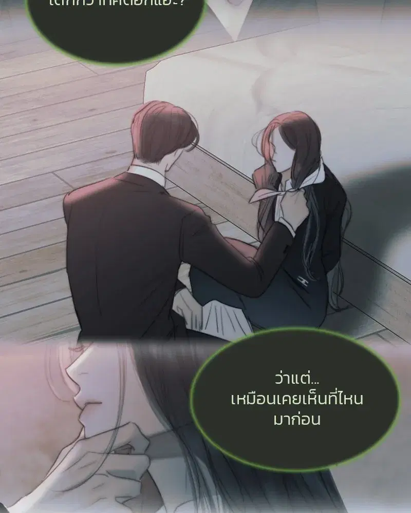 Serena ตอนที่ 102 — page 59 of 130