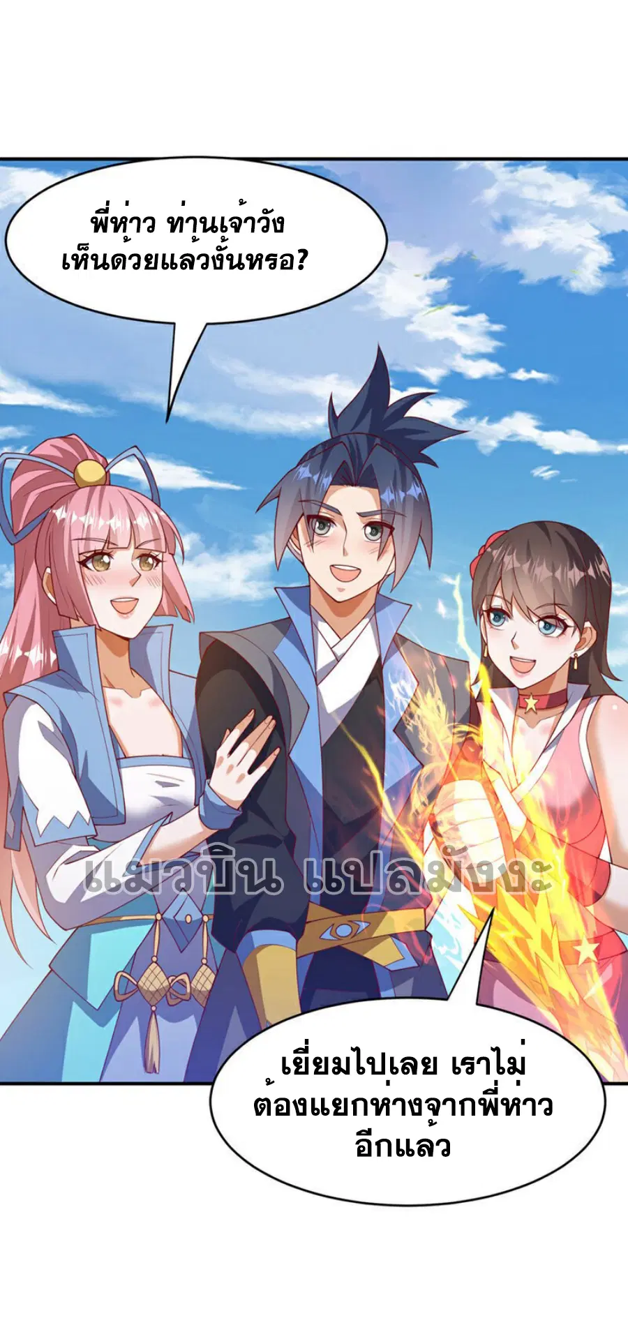 Wu Ni ตอนที่ 400 — page 6 of 36