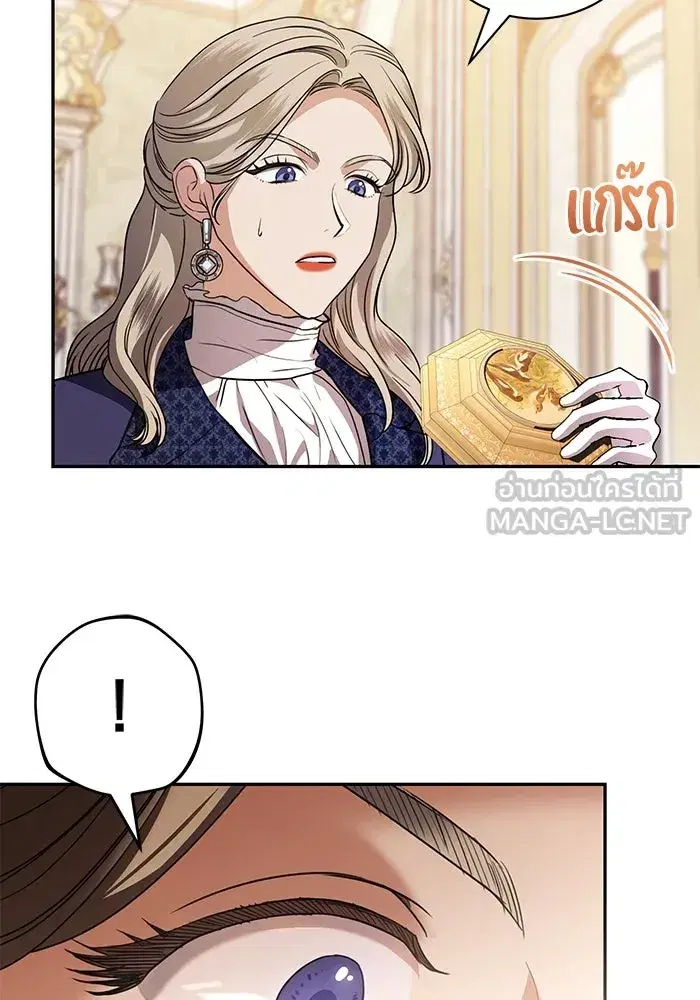 To My Husband’s Mistress ตอนที่ 49 — page 36 of 107