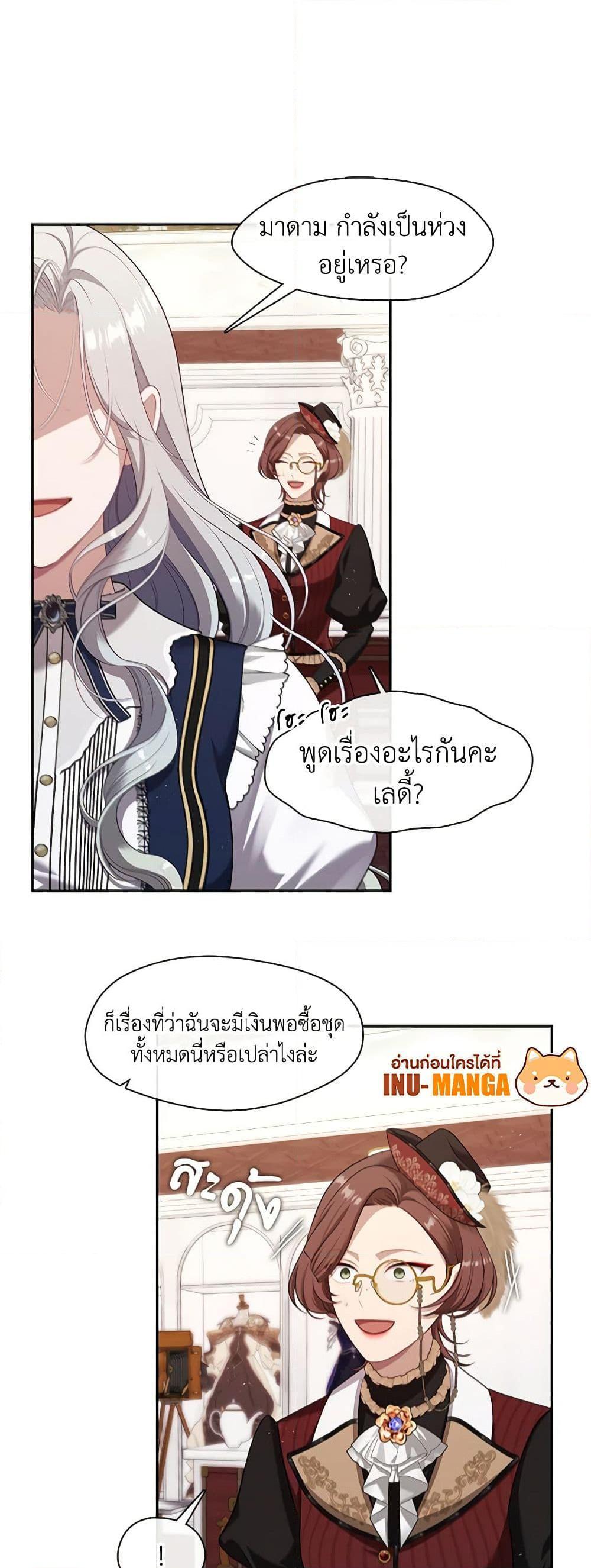 S-Class Hunter Doesn’t Want to Be a Villainous Princess ตอนที่ 43 — page 16 of 52