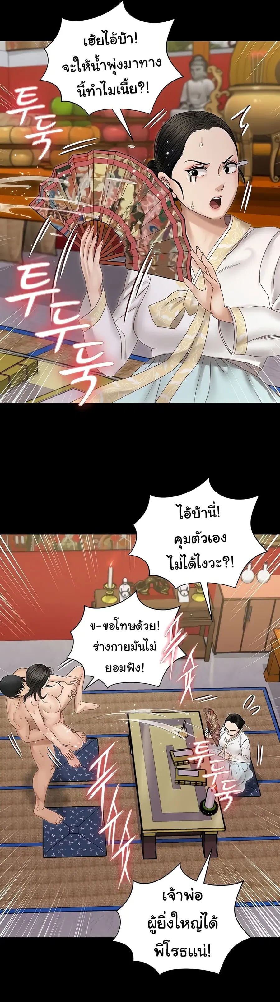 His Place ตอนที่ 153 — page 20 of 43