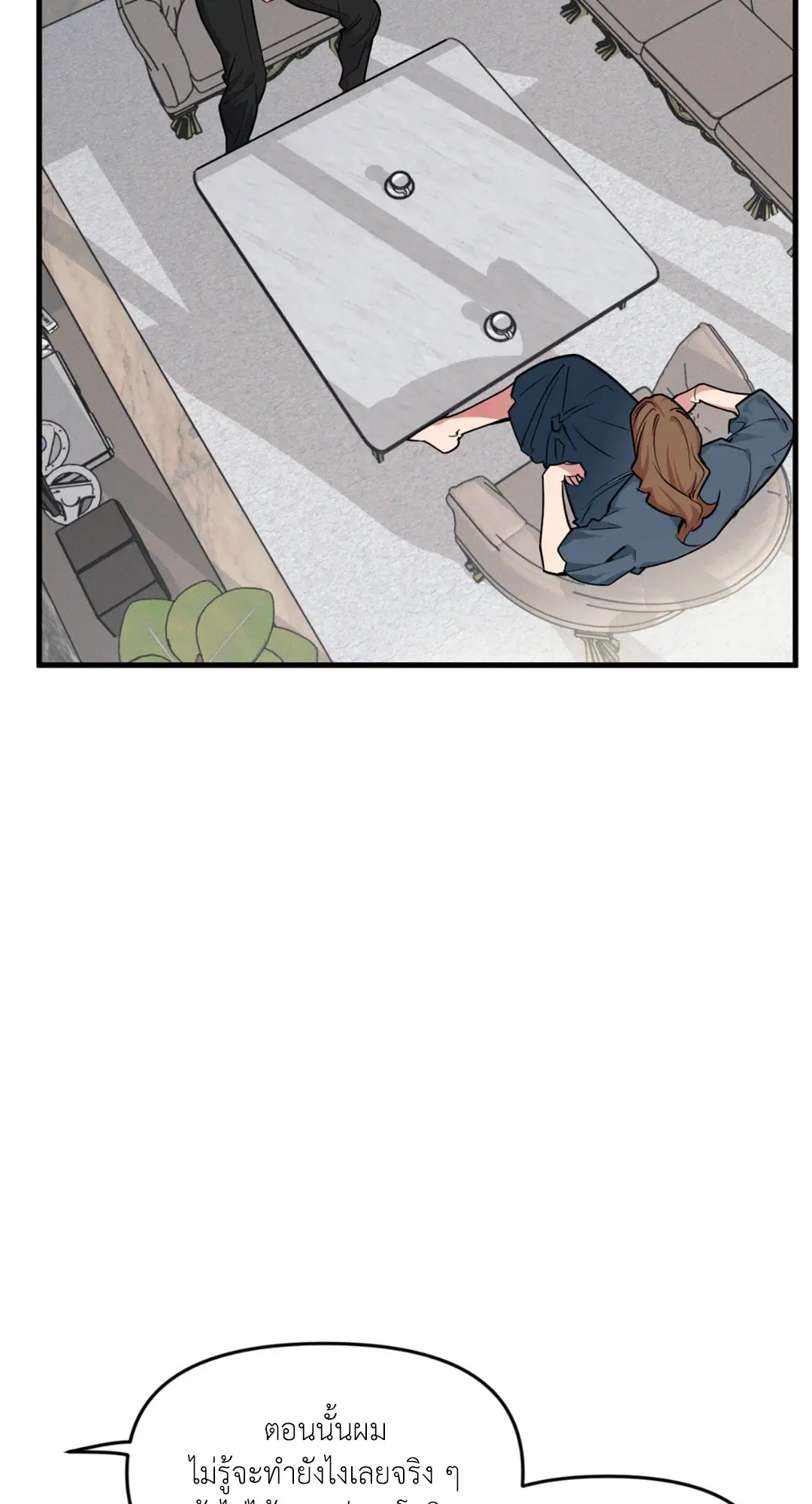 Full Volume ตอนที่ 76.29 — page 4 of 64