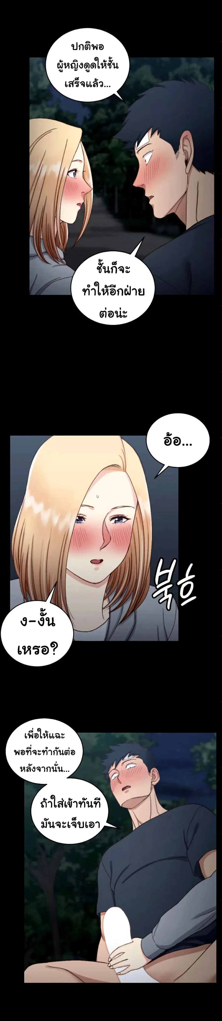 His Place ตอนที่ 85 — page 13 of 28