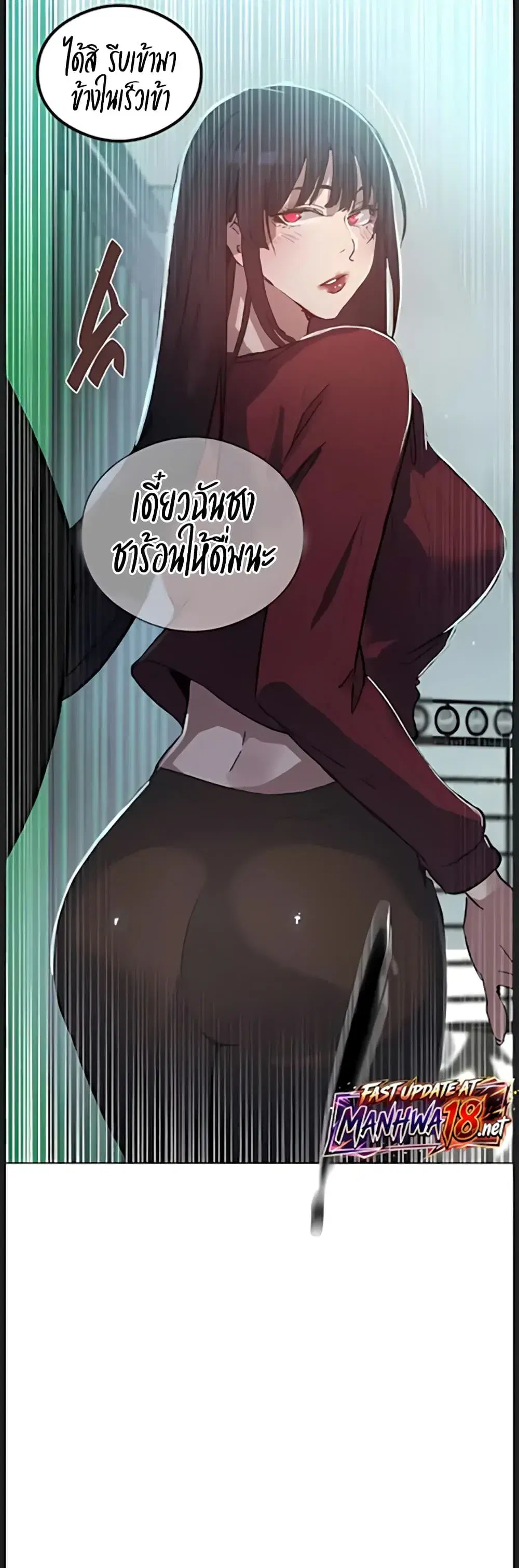 Secret Class ตอนที่ 315 — page 24 of 40