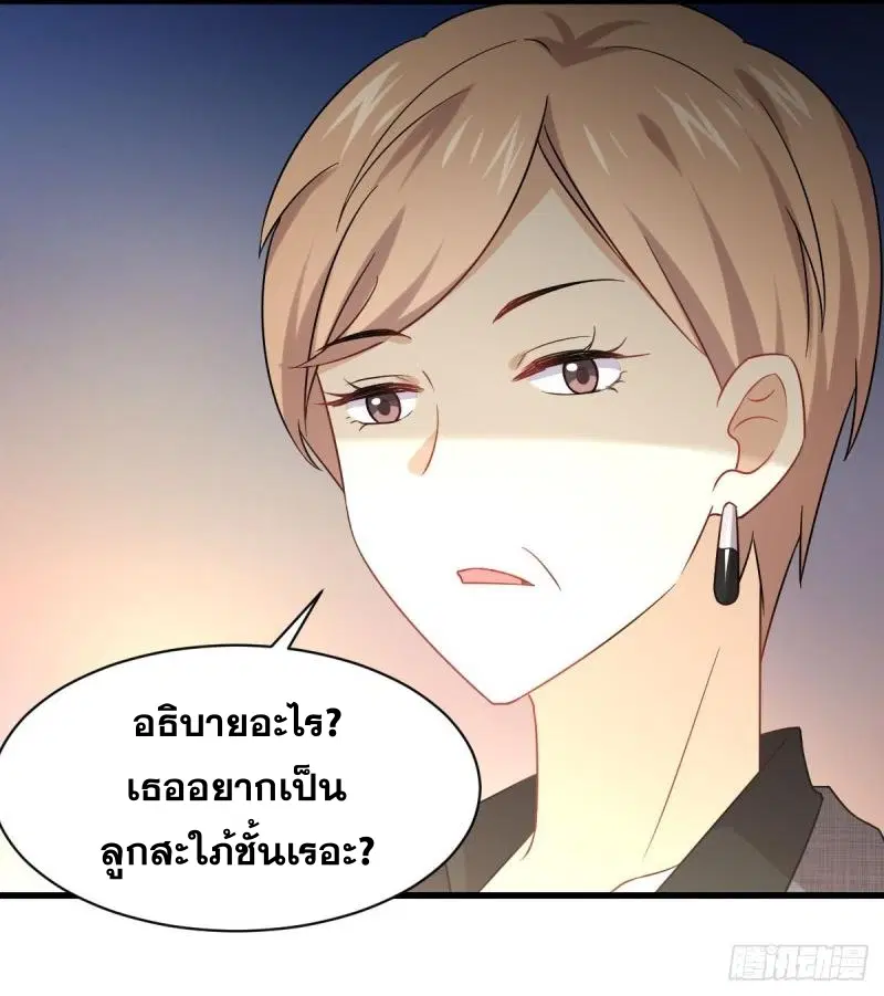 Immortal Swordsman in the Reverse World ตอนที่ 78 — page 45 of 45