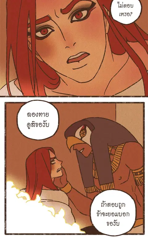 ENNEAD ตอนที่ 38 — page 14 of 27