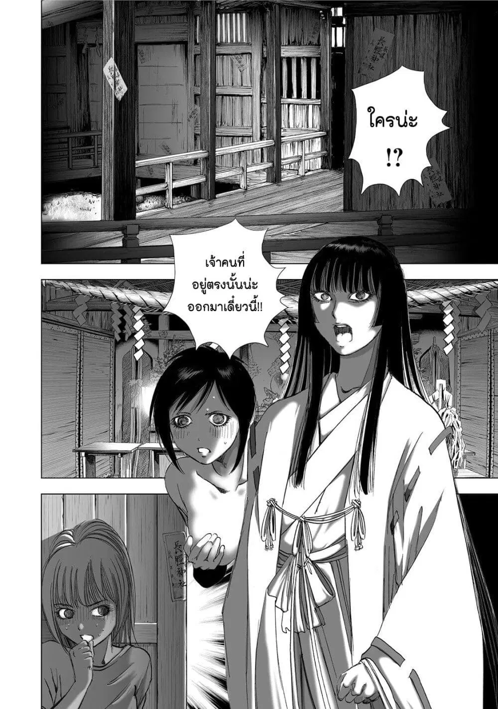Mura Matsuri ตอนที่ 4.6 — page 2 of 23