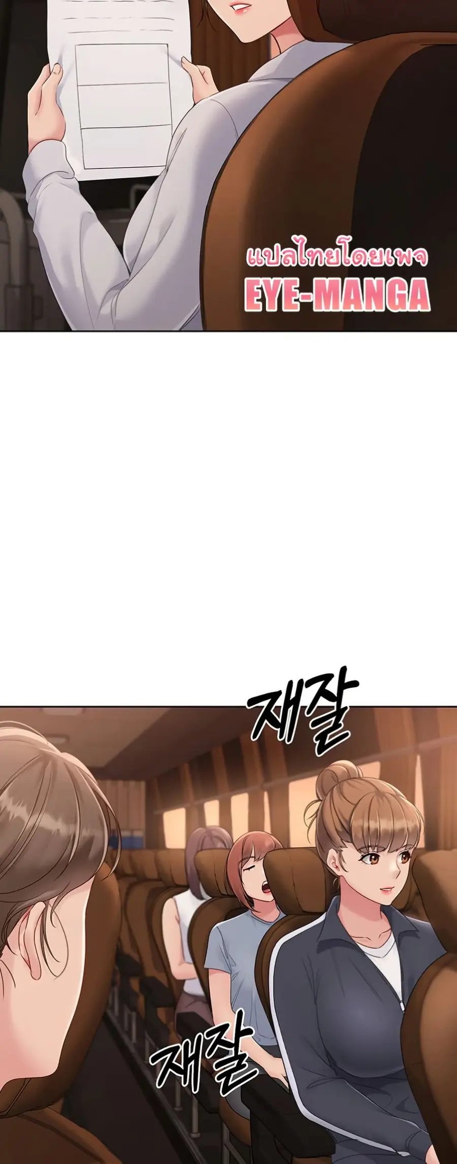 Set Up ตอนที่ 22 — page 44 of 60