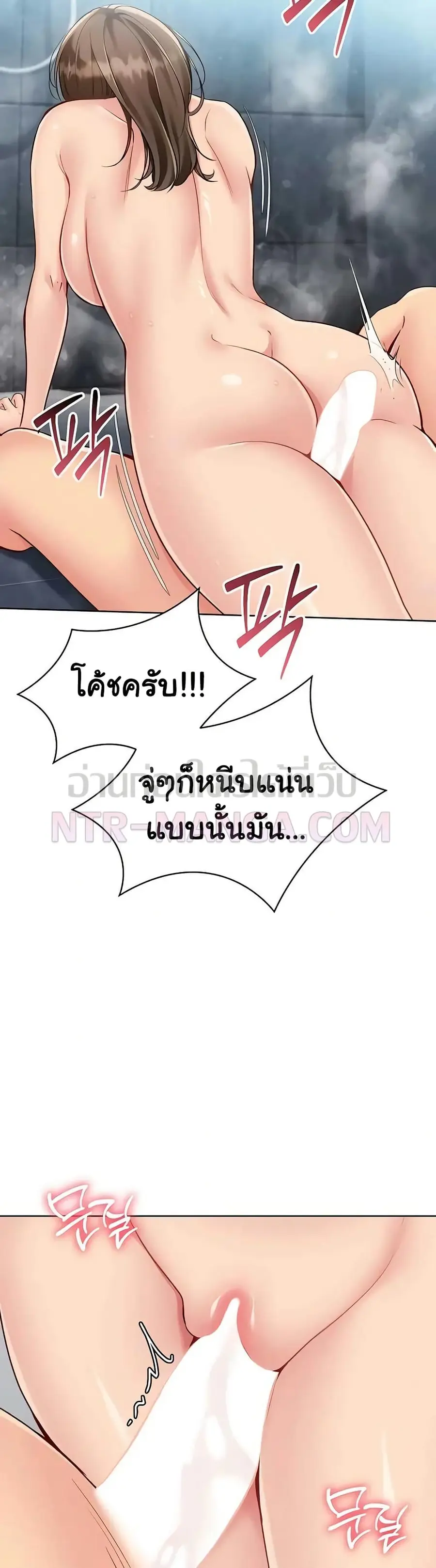 Set Up ตอนที่ 87 — page 26 of 51