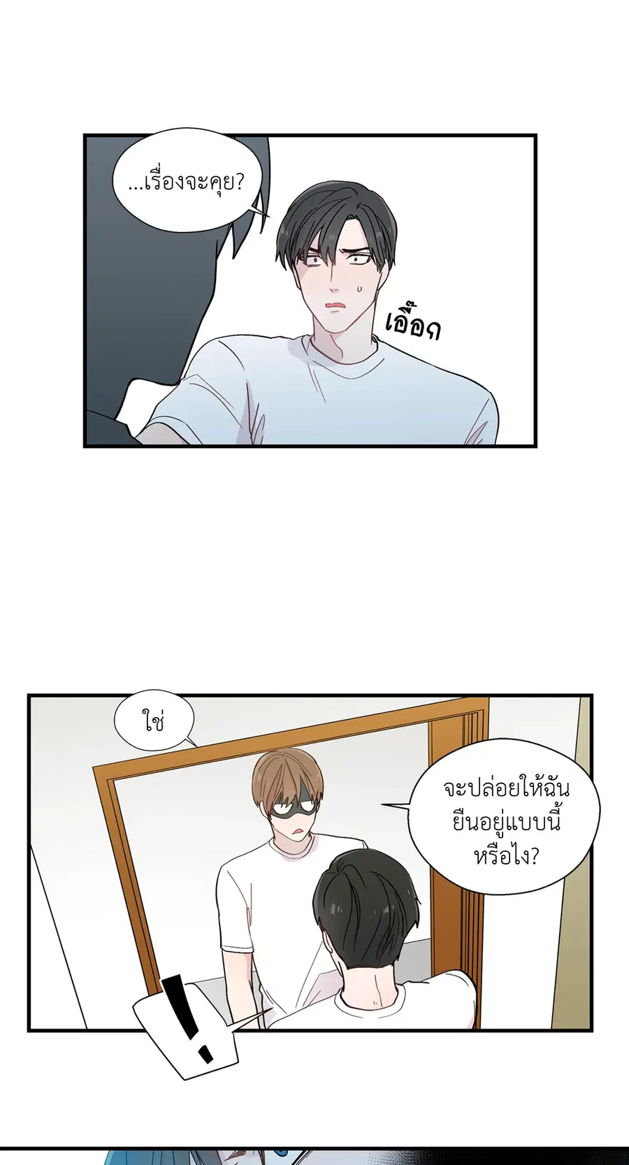 A Man of Virtue ตอนที่ 9 — page 40 of 45