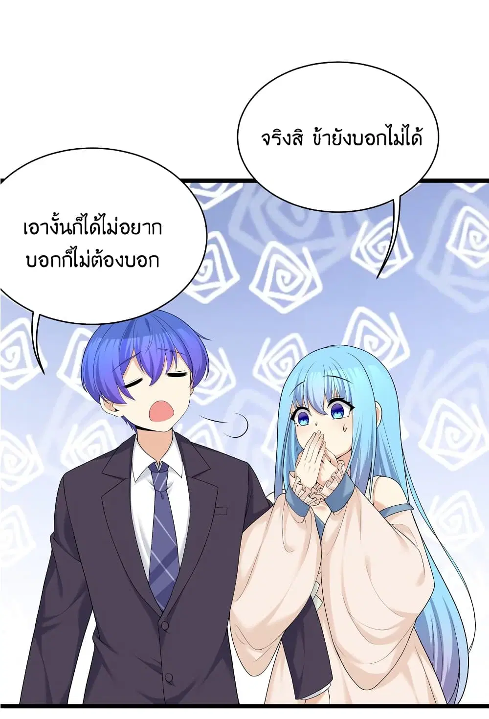What Happended? Why I become to Girl? ตอนที่ 83 — page 47 of 55