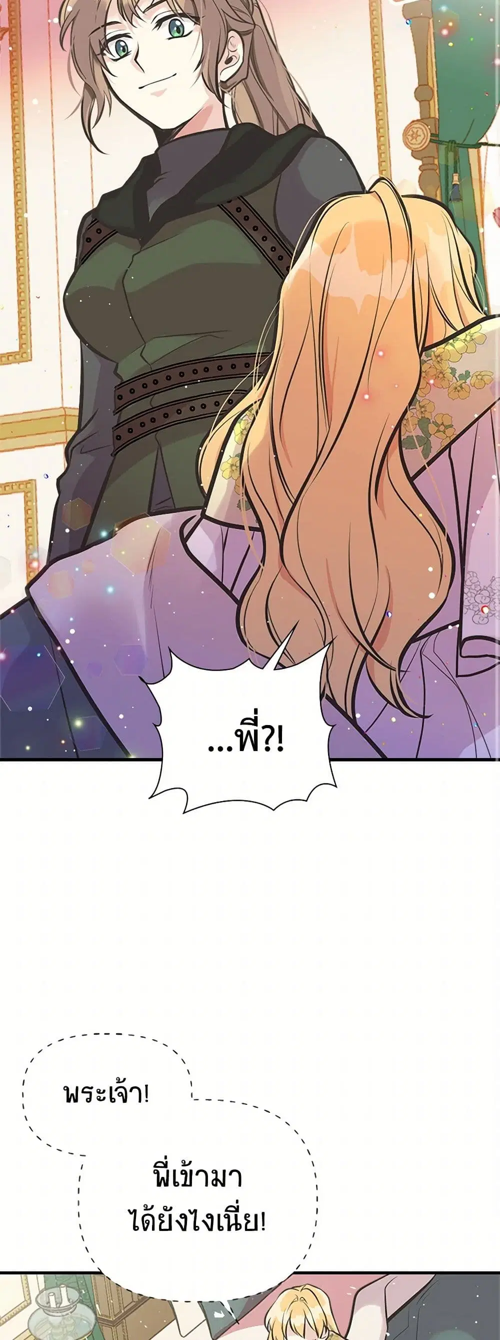 My Sister Picked up the Male Lead ตอนที่ 50 — page 30 of 38