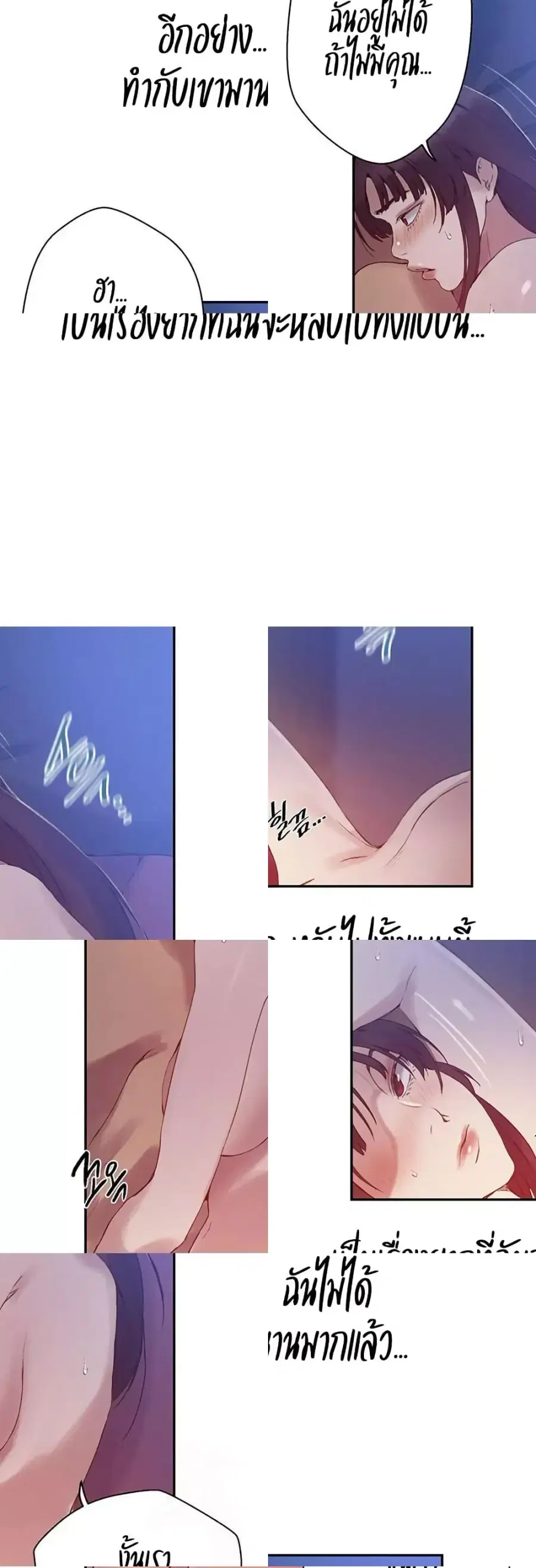 Secret Class ตอนที่ 264 — page 30 of 40